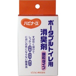 ピジョン　ハビナース　ポータブルトイレ用消臭剤　顆粒タイプ　20包 普通郵便のみ送料無料