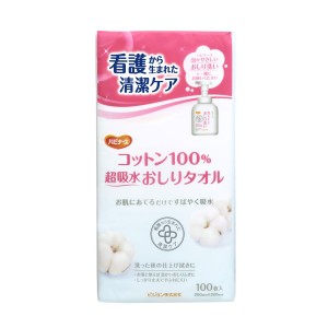 ハビナース コットン100% 超吸水おしりタオル 100枚入 4902508110471 普通郵便のみ送料込