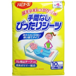 ピジョン　ハビナース　手間なしぴったりシーツ　10枚入 普通郵便のみ送料無料