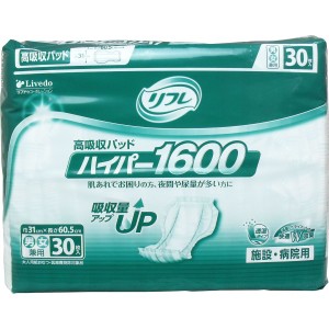 リフレ 施設・病院用 高吸収パッド ハイパーシリーズ プレミアム 30枚入 4904585017155 普通郵便のみ送料込