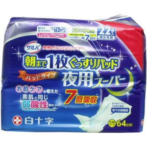 普通郵便送料込 サルバ 朝まで1枚ぐっすりパッド 夜用スーパー 男女兼用 22枚入