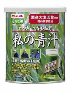 メール便送料無料 ヤクルトヘルスフーズ 私の青汁 200g 青汁 4961507110486