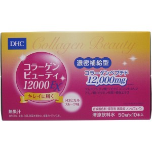 サプリ DHC　コラーゲンビューティ 12000EX　50mLX10本入 普通郵便のみ送料無料