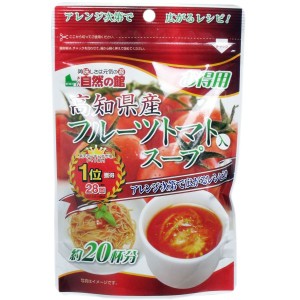 普通郵便送料無料　高知県産 フルーツトマトスープ お得用 160g