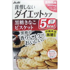 普通郵便送料無料　リセットボディ 黒糖きなこビスケット 22g×4袋入