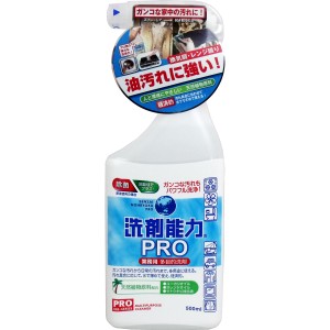 業務用 多目的洗浄剤 洗剤能力PRO スプレー 本体 500mL 普通郵便のみ送料無料