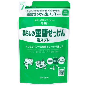 暮らしの重曹せっけん 泡スプレー リフィル 普通郵便のみ送料無料