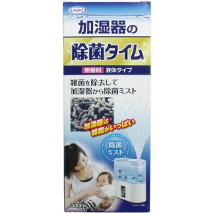 普通郵便送料無料 加湿器の除菌タイム 液体タイプ 無香料 500mL