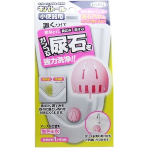 普通郵便送料無料　キバトール 水洗トイレ用洗浄・芳香剤 小便器用 55g