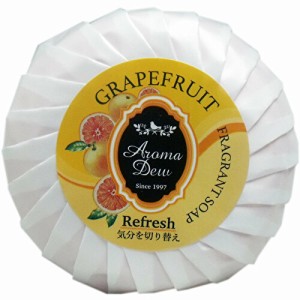 アロマデュウ フレグラントソープ グレープフルーツの香り 100g 普通郵便のみ送料無料