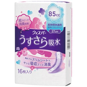 ウィスパー うすさら吸水 女性用 吸水ケア 85cc 長時間快適用 16枚入 4902430873796 普通郵便のみ送料込