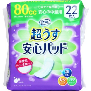 リフレ 超うす安心パッド 安心の中量用 80cc 22枚入 4904585017858 普通郵便のみ送料込