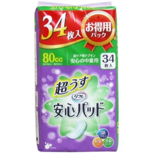 リフレ 超うす安心パッド 安心の中量用 お買得パック 34枚入 4904585017971 普通郵便のみ送料込