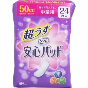 リフレ 超うす安心パッド 中量用 24枚入 4904585029172 普通郵便のみ送料込