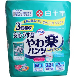 サルバ 安心うす型 やわ楽パンツ M-Lサイズ 22枚入 普通郵便のみ送料無料