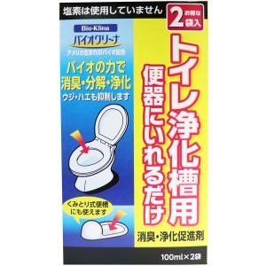 バイオクリーナ トイレ浄化槽用 消臭・浄化促進剤 100mL×2袋 4580497875115 普通郵便のみ送料込