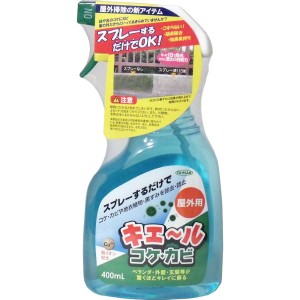 普通郵便送料無料　屋外用　キエール　コケ・カビ　400ml