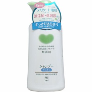 カウブランド 無添加 シャンプー さらさら ポンプ付 500mL 4901525007221 普通郵便のみ送料込