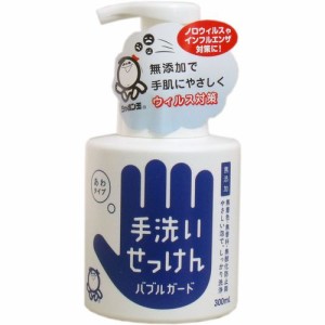 手洗いせっけん バブルガード あわタイプ 300mL 4901797030019 普通郵便のみ送料込