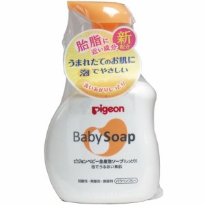 ピジョン　ベビー全身泡ソープ　しっとりタイプ　本体　500mL 普通郵便のみ送料無料