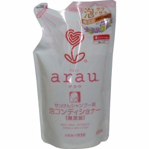 サラヤ arau. アラウ 泡コンディショナー 詰替用 450mL 4973512257711 普通郵便のみ送料込