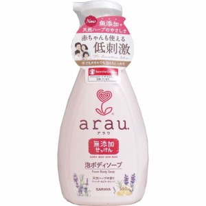 サラヤ arau. アラウ) 泡ボディソープ 本体 550mL 4973512258350 普通郵便のみ送料込