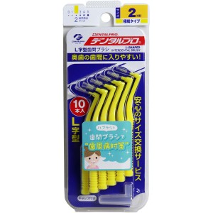 デンタルプロ 歯間ブラシ L字型 極細タイプ サイズ2(SS) 10本入 普通郵便のみ送料込