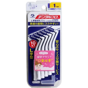 デンタルプロ 歯間ブラシ L字型 超極細タイプ サイズ1(SSS) 10本入 普通郵便のみ送料込