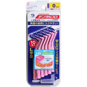 デンタルプロ 歯間ブラシ L字型 激細タイプ サイズ0(SSSS) 10本入 普通郵便のみ送料込