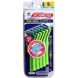 デンタルプロ 歯間ブラシ L字型 太タイプ サイズ5(L) 10本入 IS01 普通郵便のみ送料込