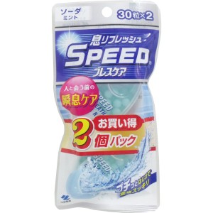 スピードブレスケア ソーダミント 30粒×2個パック 普通郵便のみ送料込