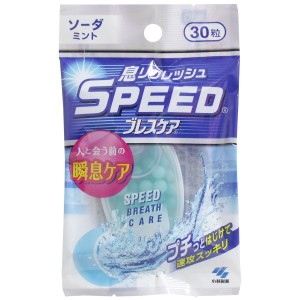 スピードブレスケア ソーダミント 30粒入 普通郵便のみ送料込