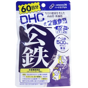 サプリ DHC ヘム鉄 60日分 120粒入 4511413406496 サプリメント 普通郵便のみ送料無料