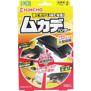 置くだけいなくなる ムカデハンター 毒餌剤 2個入 4987115523227 普通郵便のみ送料込