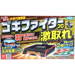 フマキラー ゴキファイター プロ 激取れ 6個入 普通郵便のみ送料込