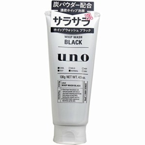 UNO ウーノ ホイップウォッシュ ブラック 洗顔料 130g 普通郵便のみ送料無料