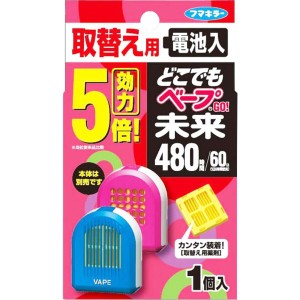 どこでもベープGO！ 未来480時間 取替え用 1個入 IS01 4902424430363 普通郵便のみ送料込