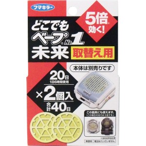 どこでもベープNo.1 未来 取替え用 2個入 4902424431872 IS01 普通郵便のみ送料込