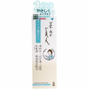 日本盛 米ぬか美人 メイク落とし 100g 4904070062608 普通郵便のみ送料込