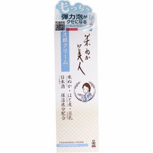 日本盛 米ぬか美人 洗顔クリーム 100g 4904070062615 普通郵便のみ送料込