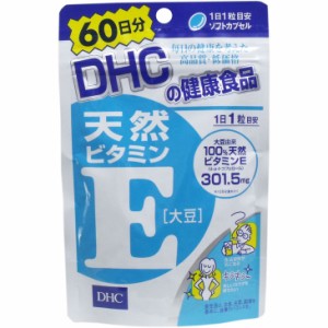 サプリ DHC 天然ビタミンE(大豆) 60日分 60粒入 ダイエット サプリメント 普通郵便のみ送料無料