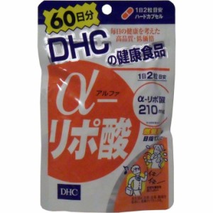 サプリ DHC α-リポ酸 120粒 60日分 ダイエット 健康サプリメント 普通郵便のみ送料無料