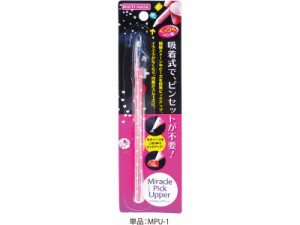 BEAUTY NAILER ビューティネイラー ミラクルピックアッパー MPU-1 IS01 4513105052516 普通郵便のみ送料込