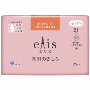 エリス 素肌のきもち ふんわり 多い昼-ふつうの日用 羽つき 21cm 26コ入 普通郵便のみ送料込