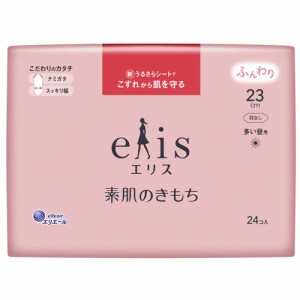 エリス 素肌のきもち ふんわり 多い昼用 羽なし 23cm 24コ入 普通郵便のみ送料込