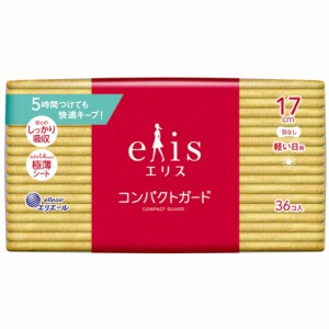 エリス コンパクトガード 軽い日用 羽なし 17cm 36コ入 普通郵便のみ送料込