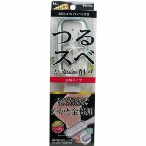 エスティフル かかと削り(全体用) HB-0318  普通郵便のみ送料無料