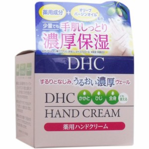 DHC 薬用 ハンドクリーム 120g 4511413308479 IS01 普通郵便のみ送料無料