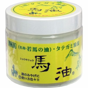 ショウキリュウ馬油　若馬の油　80mL 普通郵便のみ送料無料