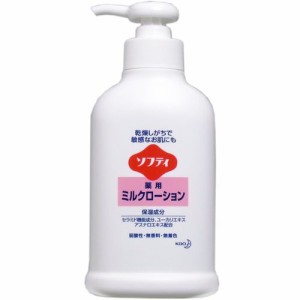 メール便送料無料　花王ソフティ 薬用ミルクローション 250mL　ハンドケア　ハンドクリーム